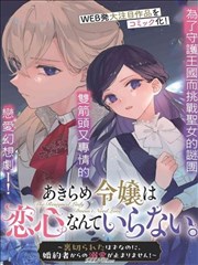 雨刮接口卡位声分镜手稿扫描件：三格画面加剖面示意